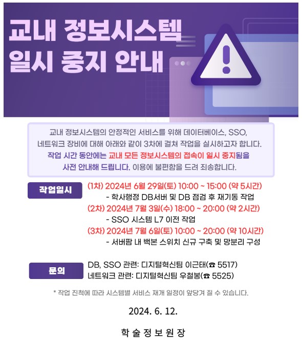 일시중지 안내